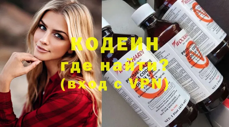 Кодеиновый сироп Lean напиток Lean (лин)  Правдинск 